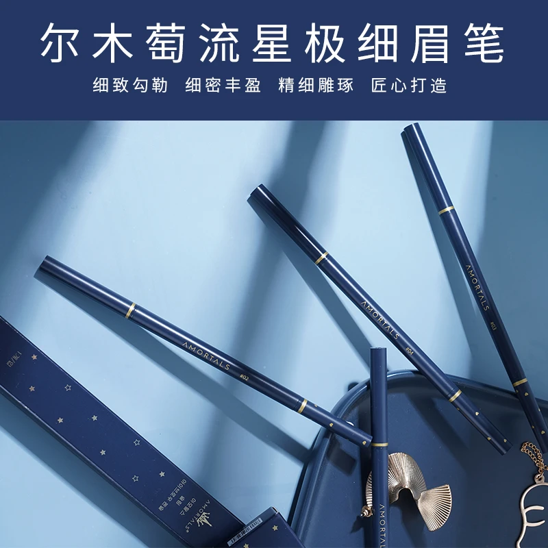 尔木萄极细眉笔女淡妆持久顺滑不脱色根根分明自然学生初学者DSP