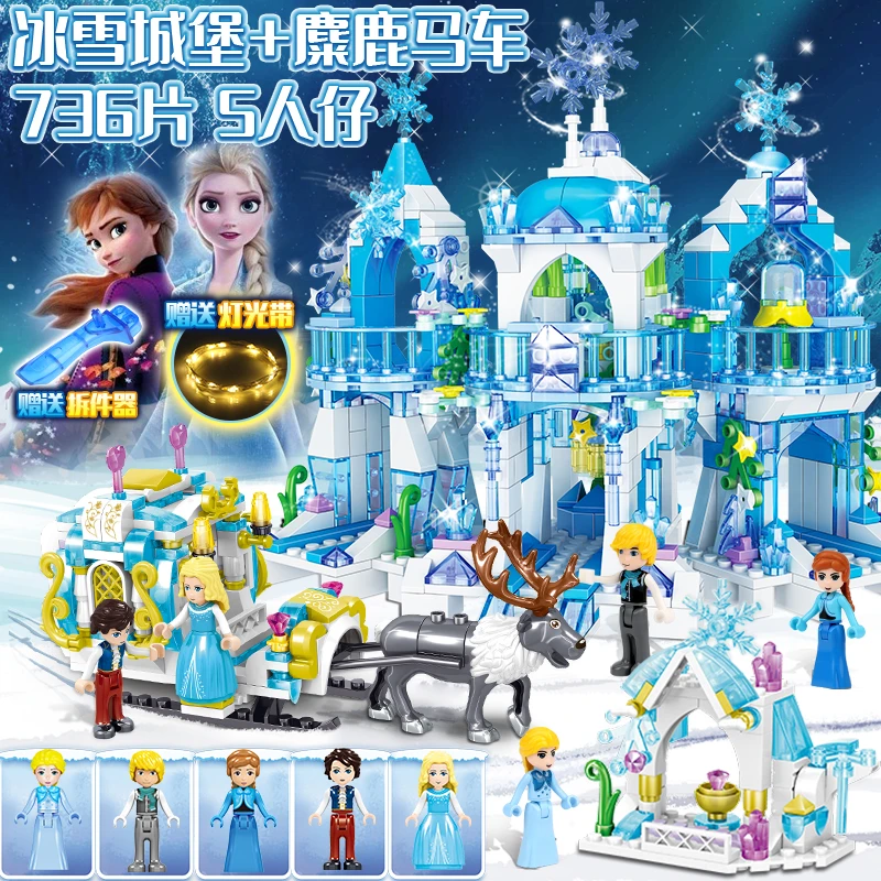 哲高积木女孩子系列冰雪奇缘公主城堡6-14岁益智拼装玩具礼物