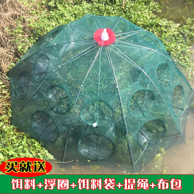 自动伞状捕鱼笼折叠捕鱼网钓鱼捕虾收纳鱼笼子龙虾笼定筝子抓虾