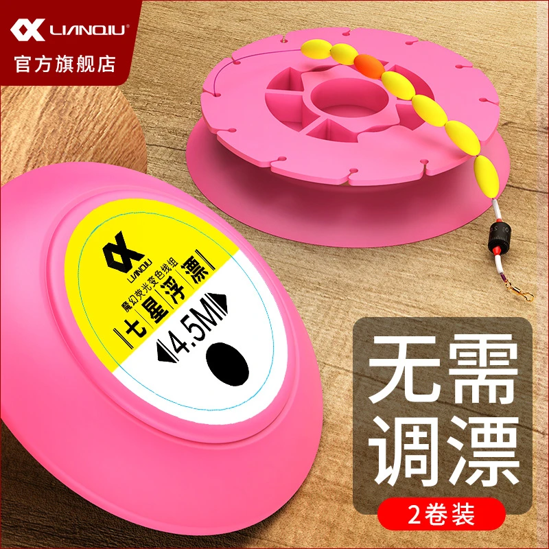 连球红色线组钓鱼线套装全套传统台钓绑好的主线组成品组合正品