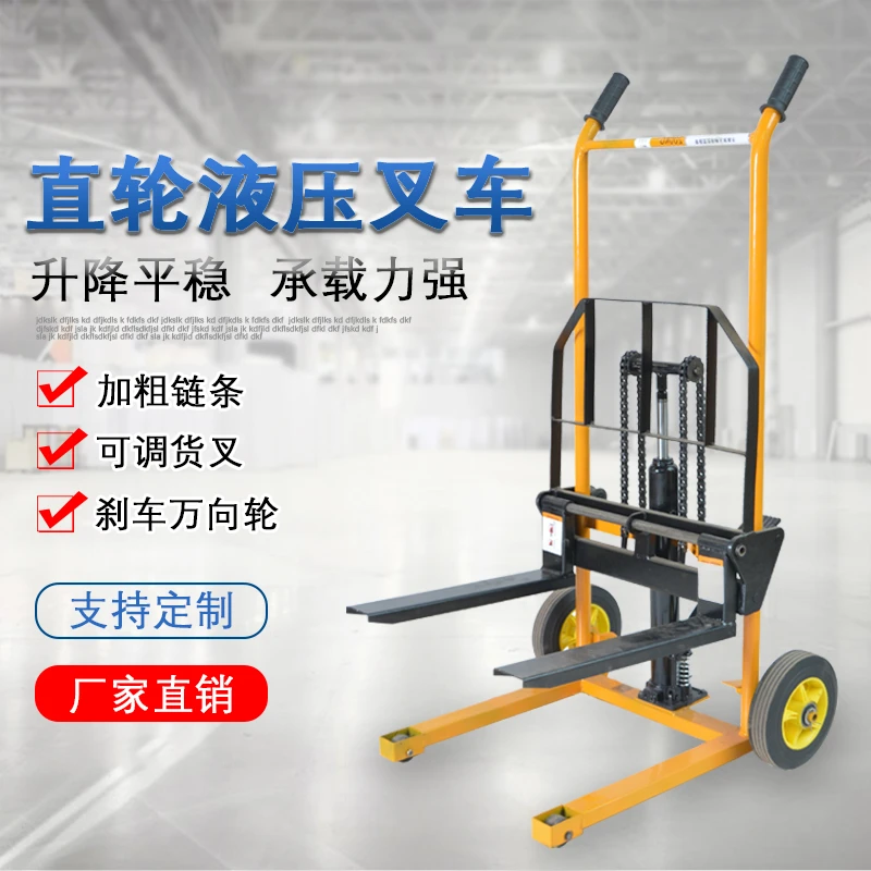德智达小型手动升降叉车手推液压升高车微型搬货装卸车家用搬运车