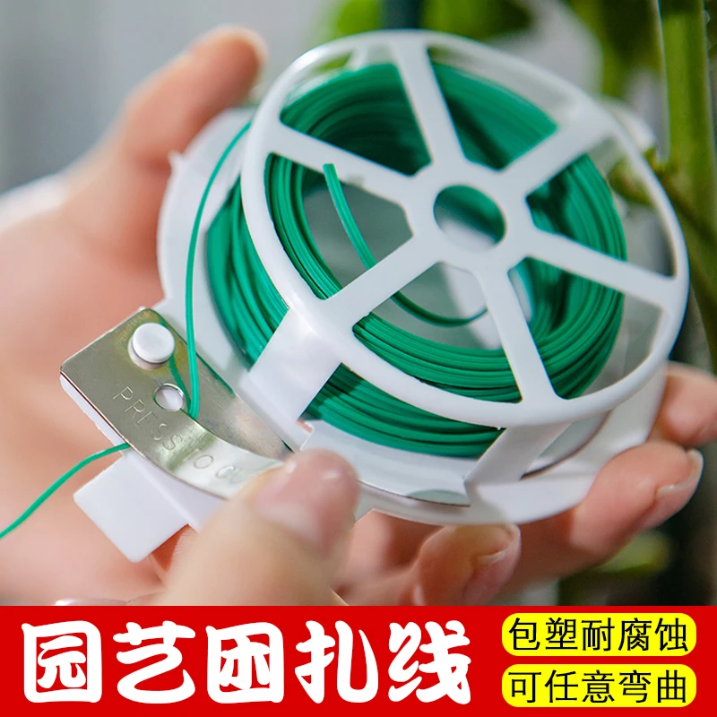 月季爬藤园艺捆绑扎线爬藤植物多功能扎线神器爬藤固定包塑铁丝