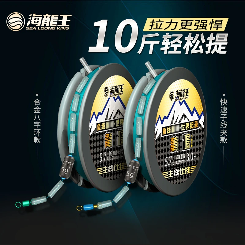 海龙王【惊鸿线组】原丝强劲拉力耐磨手工加强尼龙线成品主线组
