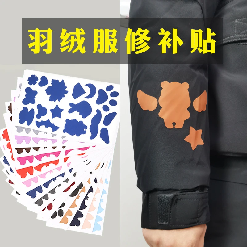 ［梦逸儿］羽绒服冲锋衣补丁贴缝补背胶布贴自粘免缝破洞修补贴