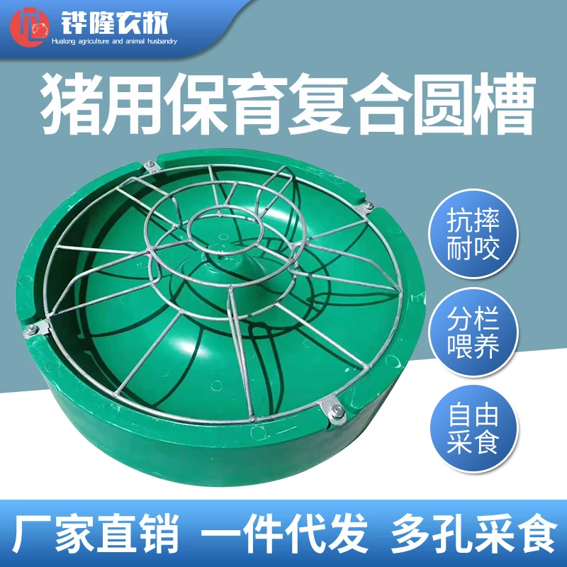 家畜家禽复合大饭碗猪用复合圆盆分位采食保育食槽一个也包邮