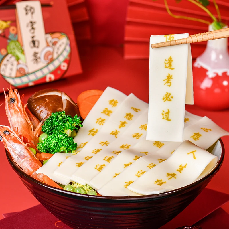 南食行 印字面条 转运面 财源滚滚 刻字面条 一盒2包装140克