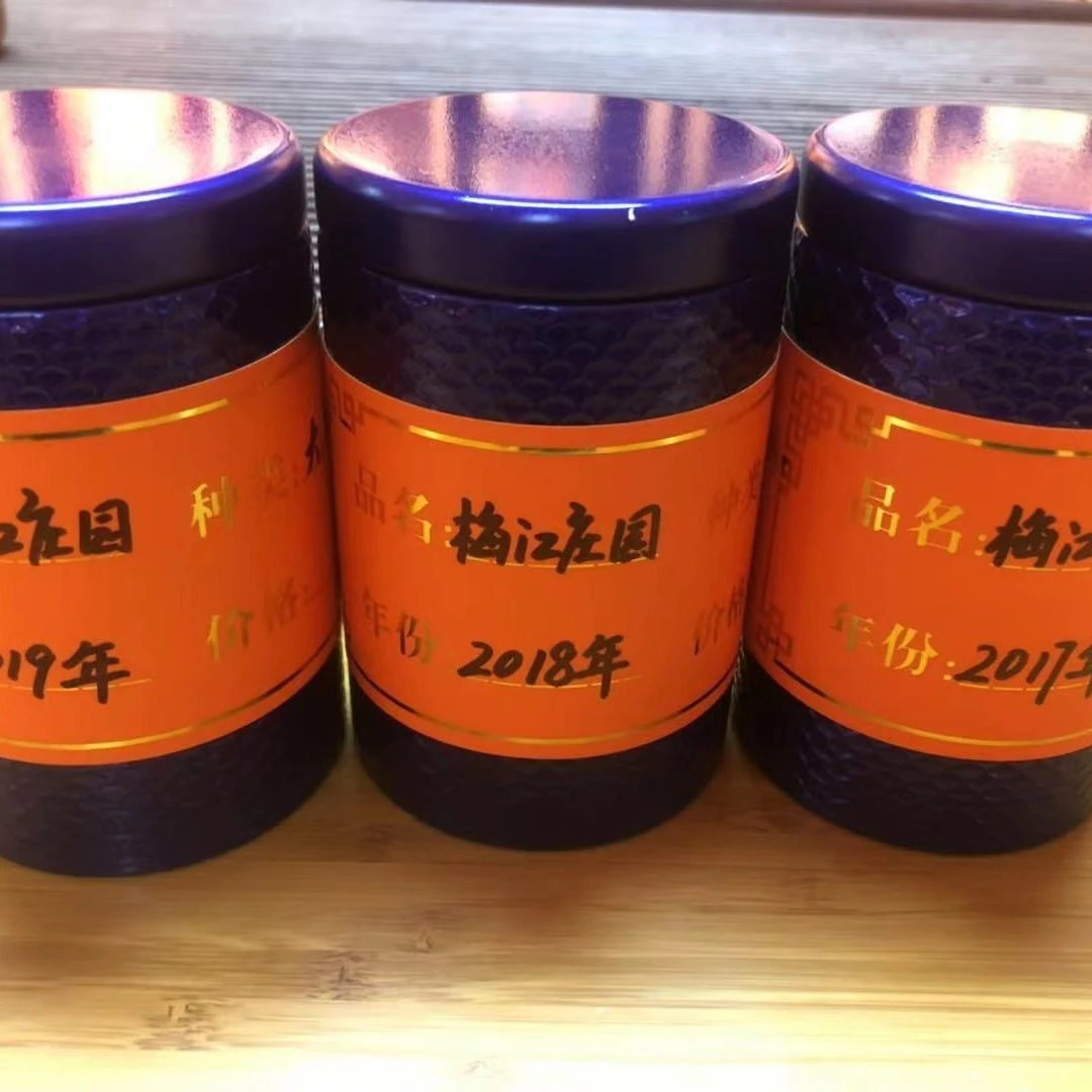 会和堂新会陈皮-梅江庄园大红品鉴装（30克）（2017,2018,2019）