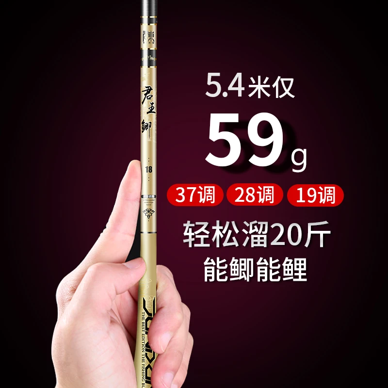 君王鲫鱼竿手竿超轻超硬超细极细台钓竿37调28调19调碳素钓鱼竿