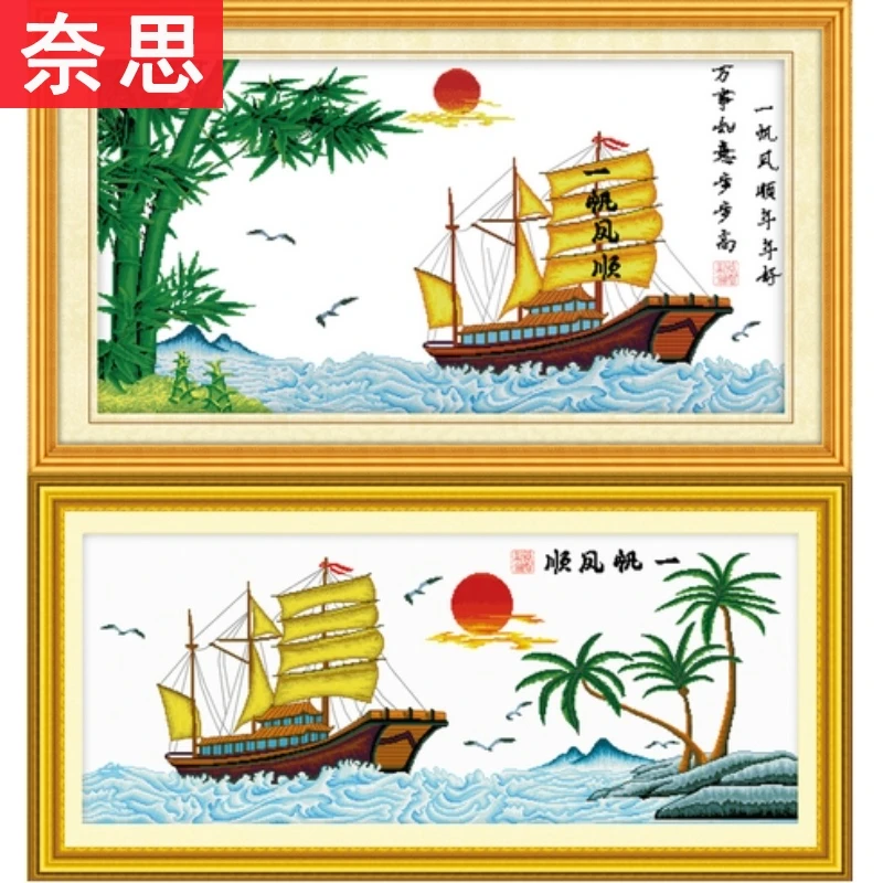 十字绣一帆风顺diy自绣2025新款客厅家用清新田园自然风旭日东升