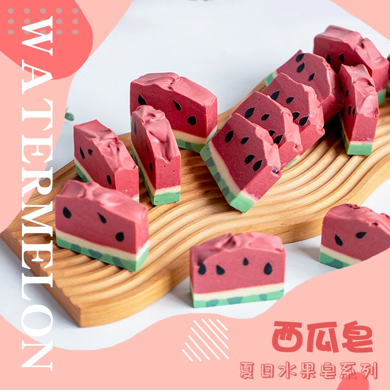 爱皂坊多款夏日西瓜冷制手工皂 DIY原料套餐包手工皂材料包