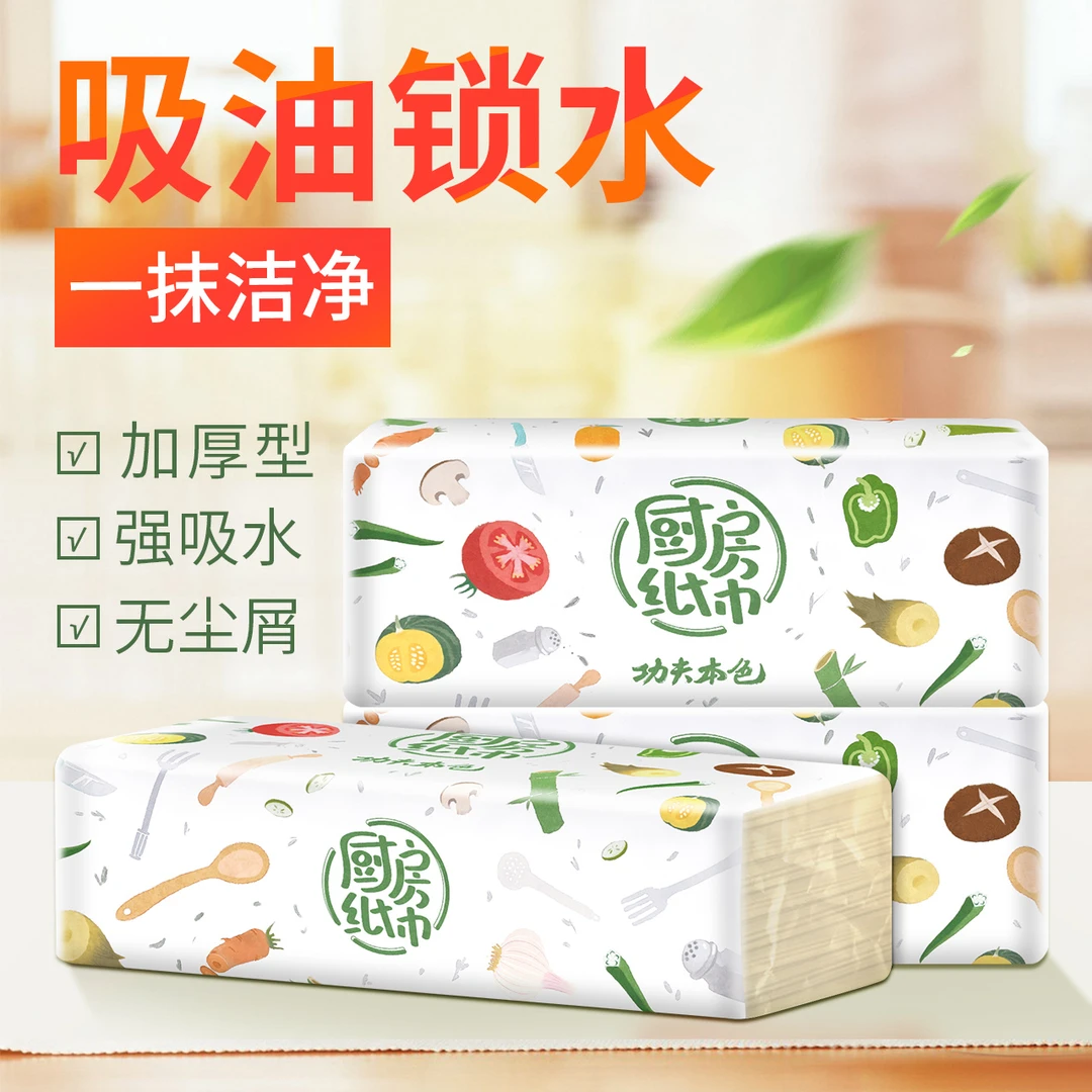 植护抽取式厨房用纸本色纸巾吸油纸一次性擦油纸5包整箱家用抽纸