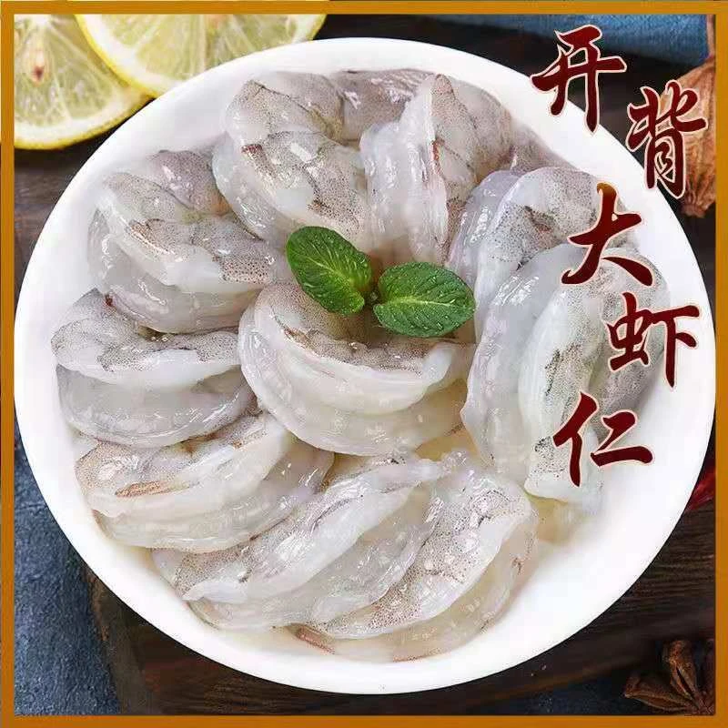 【汤音专属】开背虾仁连云港发货 新鲜速冻7包