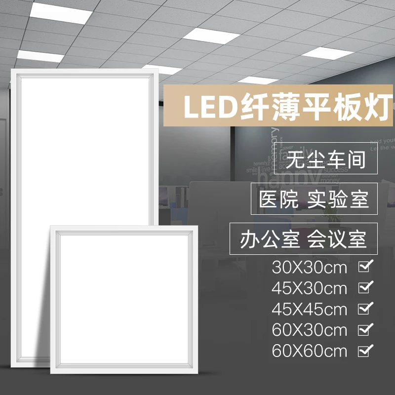 【集成吊顶平板灯】led灯嵌入式天花 铝扣板卫生间浴室厨卫吸顶灯