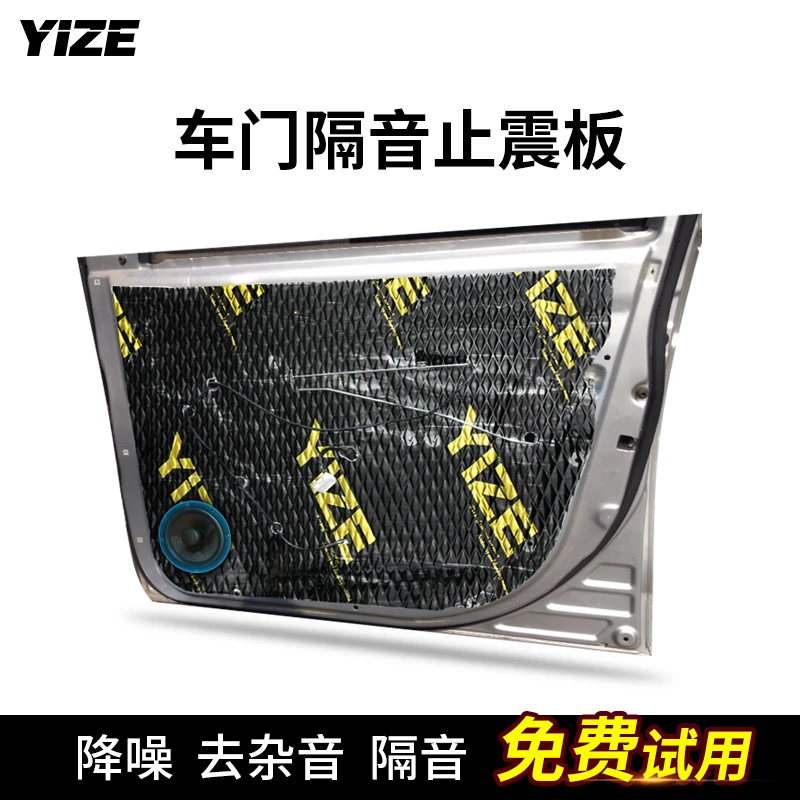 壹泽隔音棉止震板汽车降噪改装全车隔音材料环保通用丁基胶自粘