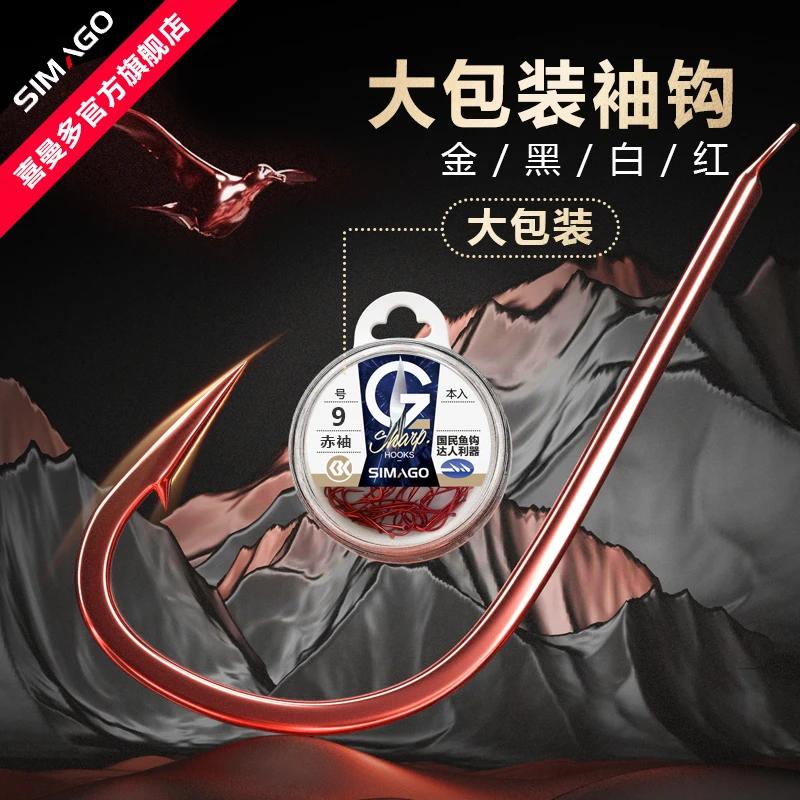 喜曼多金袖红赤袖钩黑白袖钩钓鱼钩有无刺鲫鱼钩盒装正品进口日本