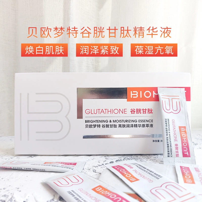 BIOMONT/贝欧梦特谷胱甘肽保湿精华液神经酰胺面部补水原液修护液