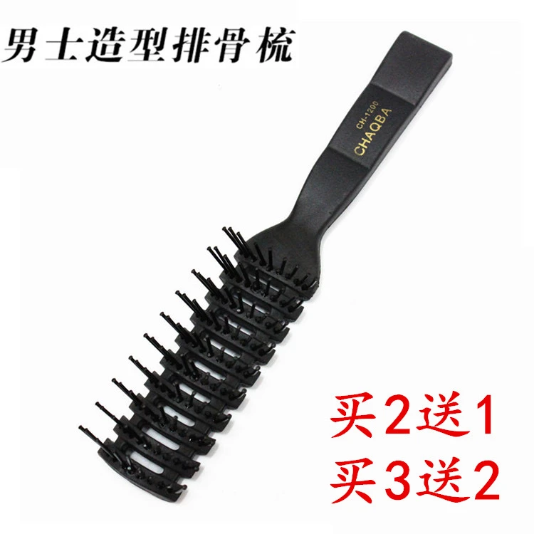 主播自用男女吹头发造型蓬松定发型神器背头大排骨梳梳子发梳弧形