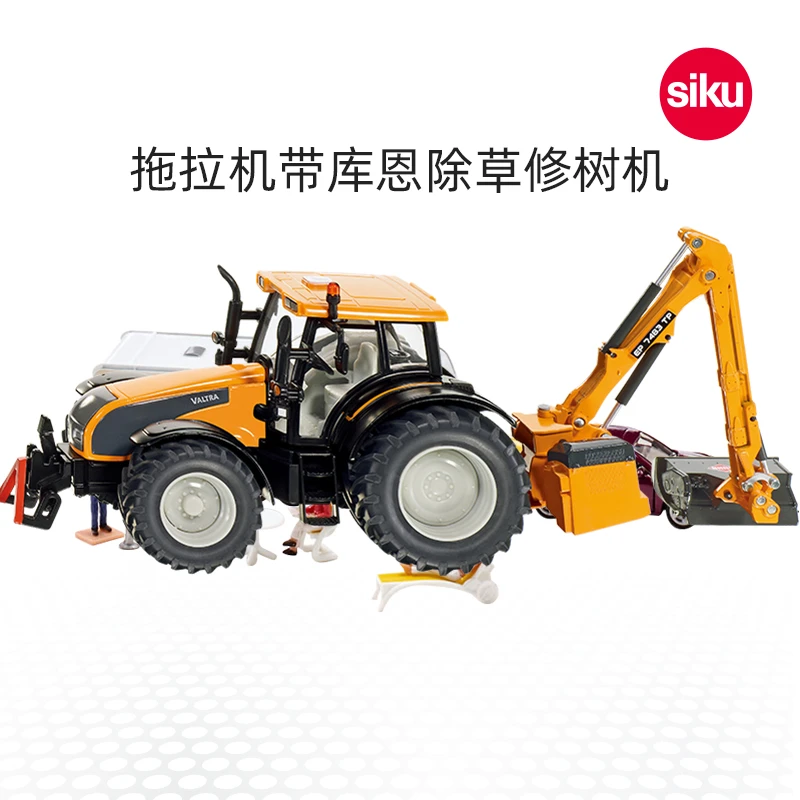 siku拖拉机带库恩除草修树机3659合金仿真模型儿童玩具车耐摔车模