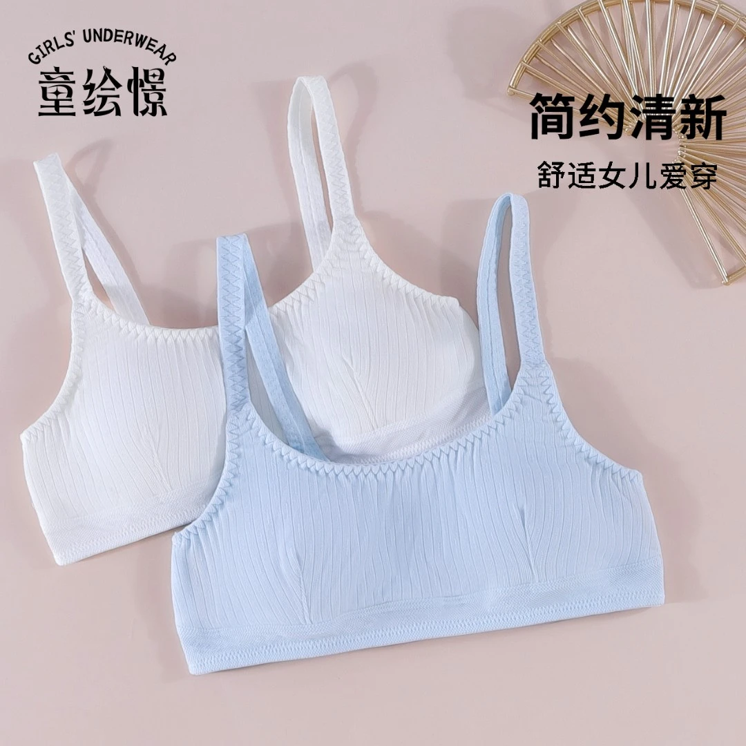 【胸部发育＞草莓】10-15岁初中生背心夹棉莫代尔文胸HU511525-B1