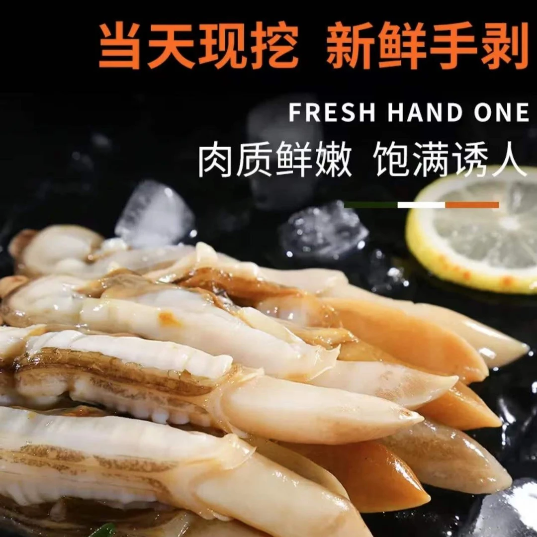 【特惠双十一】连云港发货 蛏王肉 每包500克*4包 一包一斤