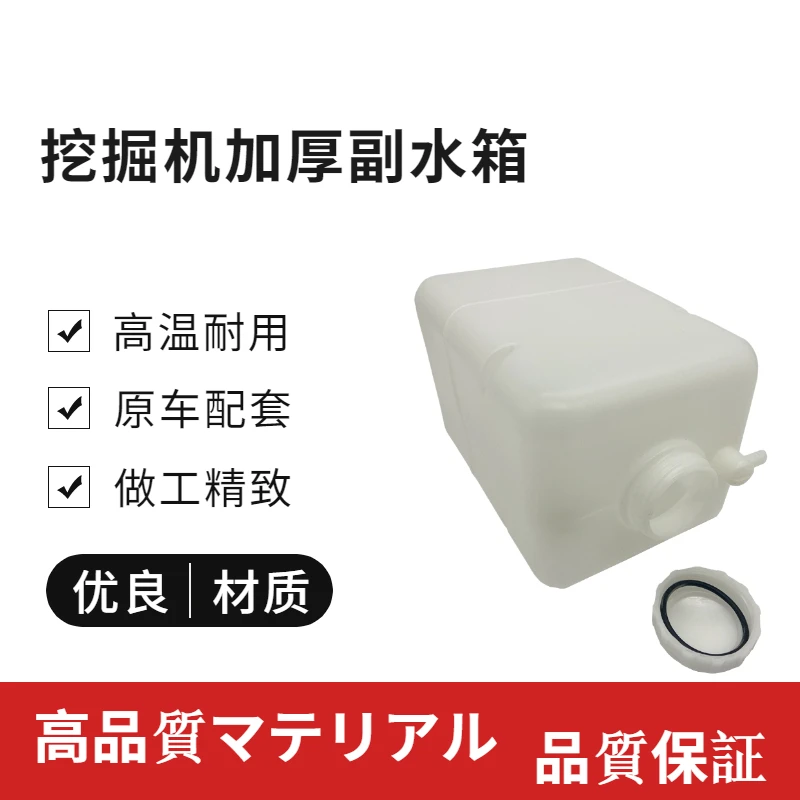 挖机斗山大宇DH130 150 200 215 220 225 265-5-7-9副水箱付水壶