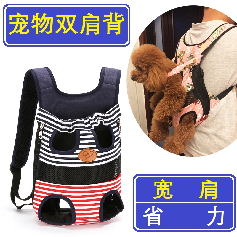 狗狗背包宠物大号便携双肩包出行猫咪袋泰迪背带狗包包猫包胸前包