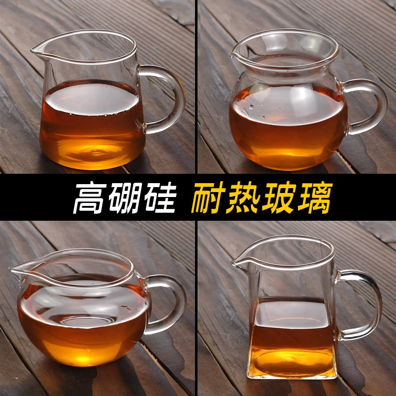 【17】公道杯高硼硅耐热玻璃公杯茶海分茶器带茶漏隔茶功夫茶具公杯