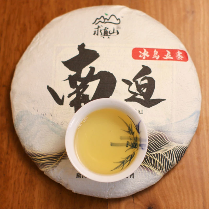 【中正茶】普洱茶生茶饼冰岛五寨山韵系列南迫云南深山农家甄选好茶