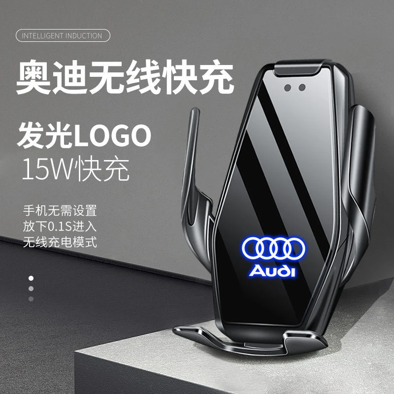 奥迪A4L/A6L/A3/Q3/Q5L/A1/Q2L/Q7专用手机车载支架导航无线充电