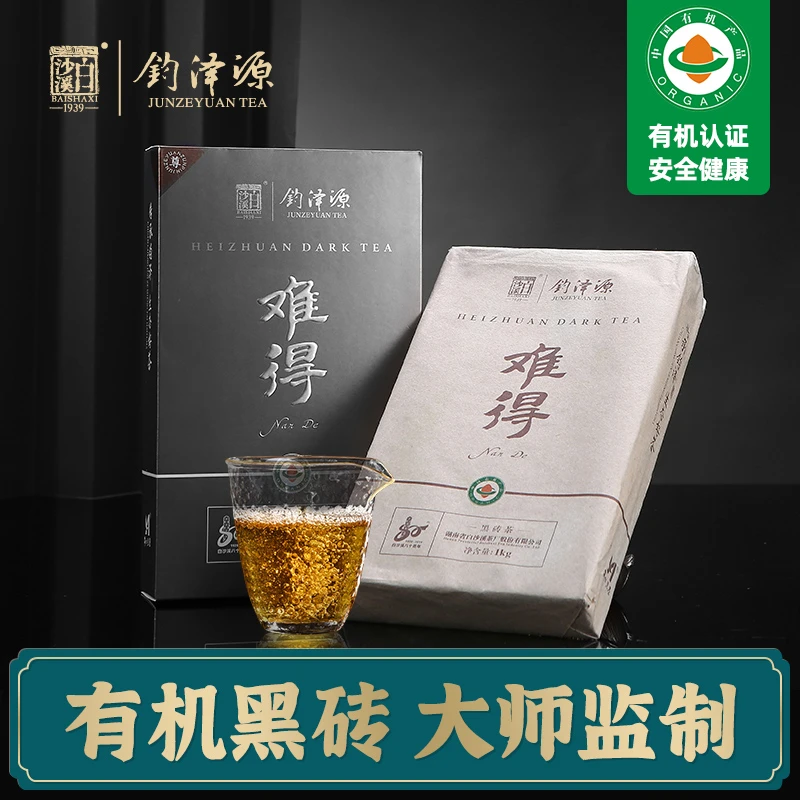 2019年安化黑茶湖南正宗白沙溪钧泽源黑砖茶八十周年肖益平监制