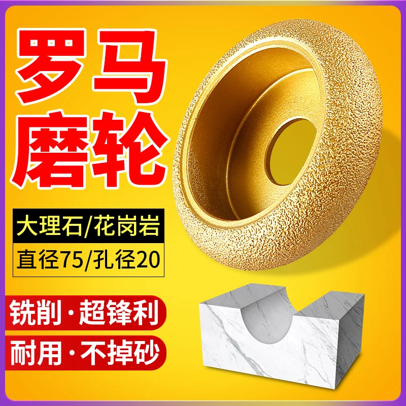 川兴罗马柱磨轮石英石大理石材开槽内圆弧修整角磨机金刚石打磨头