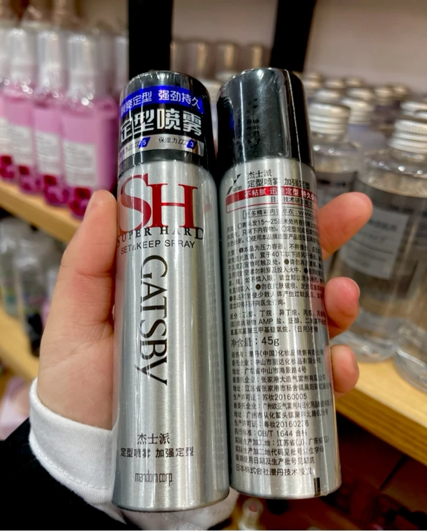 杰士派小瓶发胶45g