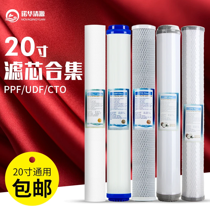 20寸PP棉滤芯商用净水器前置过滤器5μm1微米家用直饮机通用配件
