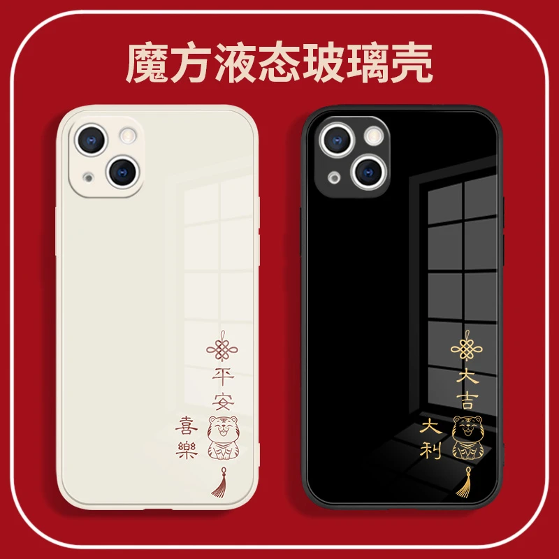 新年款简约文字液态玻璃手机壳适用于苹果/华为/小米/oppo/vivo