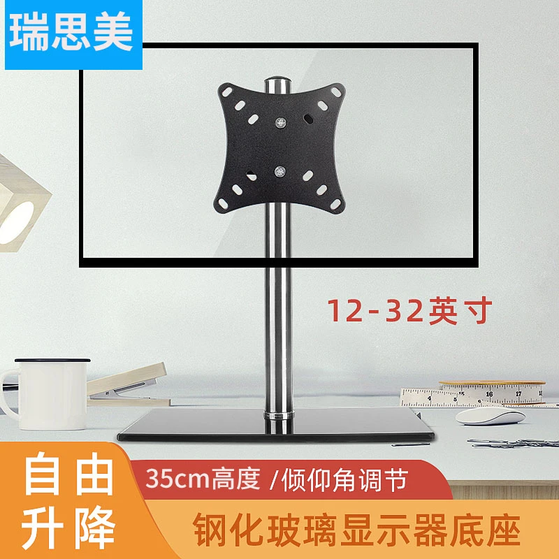 电脑显示器底座液晶电视底座通用坐架升降触摸屏支架19/23/24/32