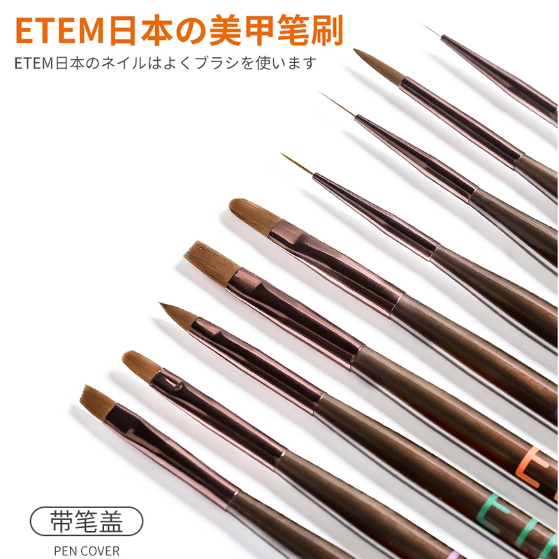 ETEM专业美甲笔刷套装圆头光疗笔拉线彩绘画花新手便携