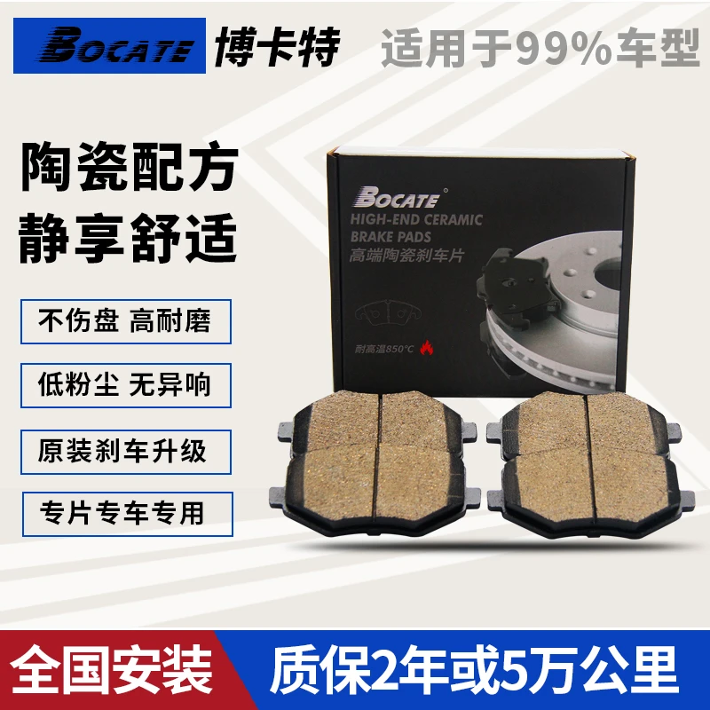 奥迪宝马奔驰凯迪拉克林肯保时捷雷克萨斯英菲尼迪讴歌前后刹车片