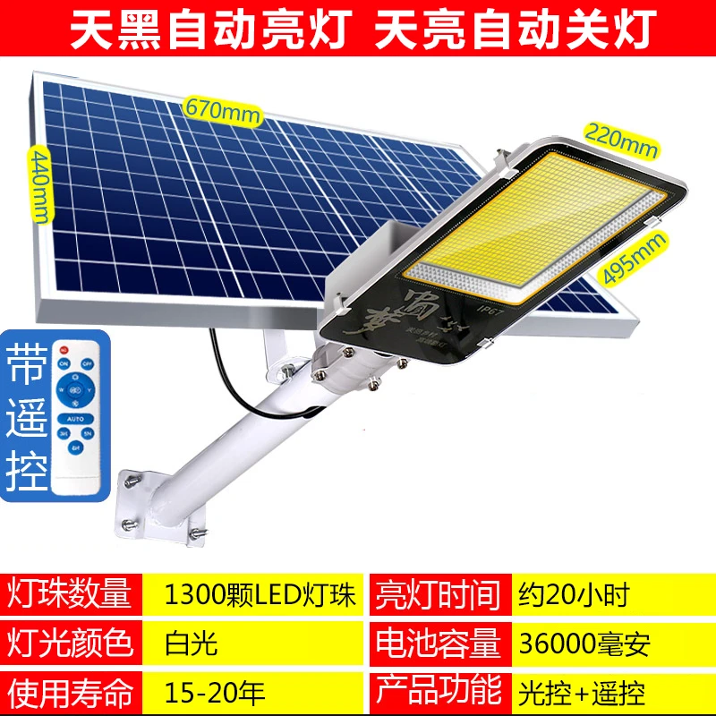 【工程款】型号Q7-9000W太阳能路灯1300D全铝外壳天黑自动亮灯