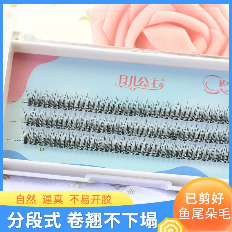 月儿公主鱼尾假睫毛单簇朵状lucklulu