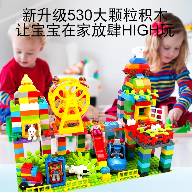 大颗粒积木儿童拼装3-6岁智力开发男孩女孩宝宝塑料拼插4益智玩具
