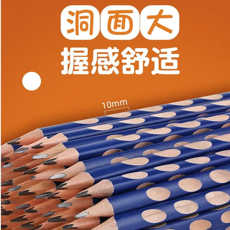 HB洞洞铅笔套装文具加粗铅芯开学必备学习用品矫正握姿擦后干净