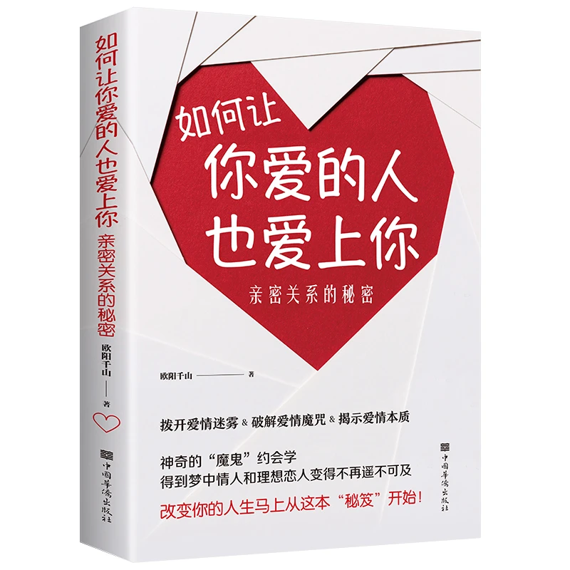 如何让你爱的人也爱上你 让你与爱人更加亲近婚恋
