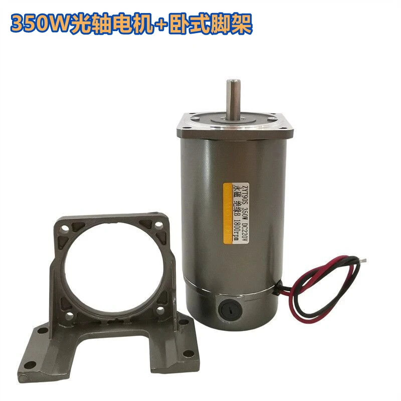 ZYT90S永磁直流电机350W微型马达 DC12V24V110V220V 1800转2800转