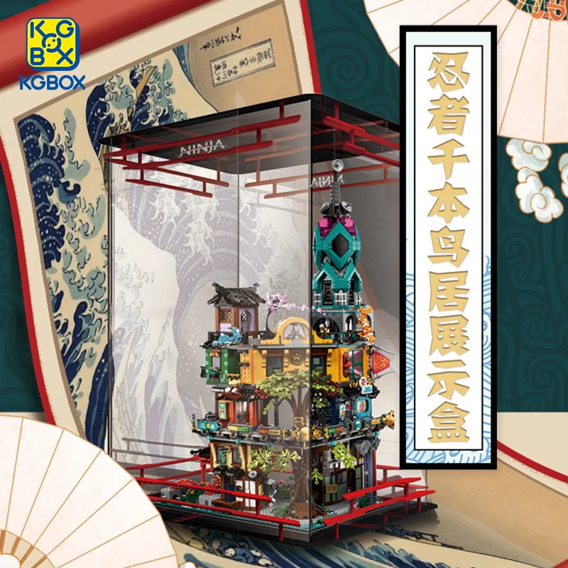 KGBOX展示盒适用乐高积木71741忍者花园定制透明亚克力防尘收纳