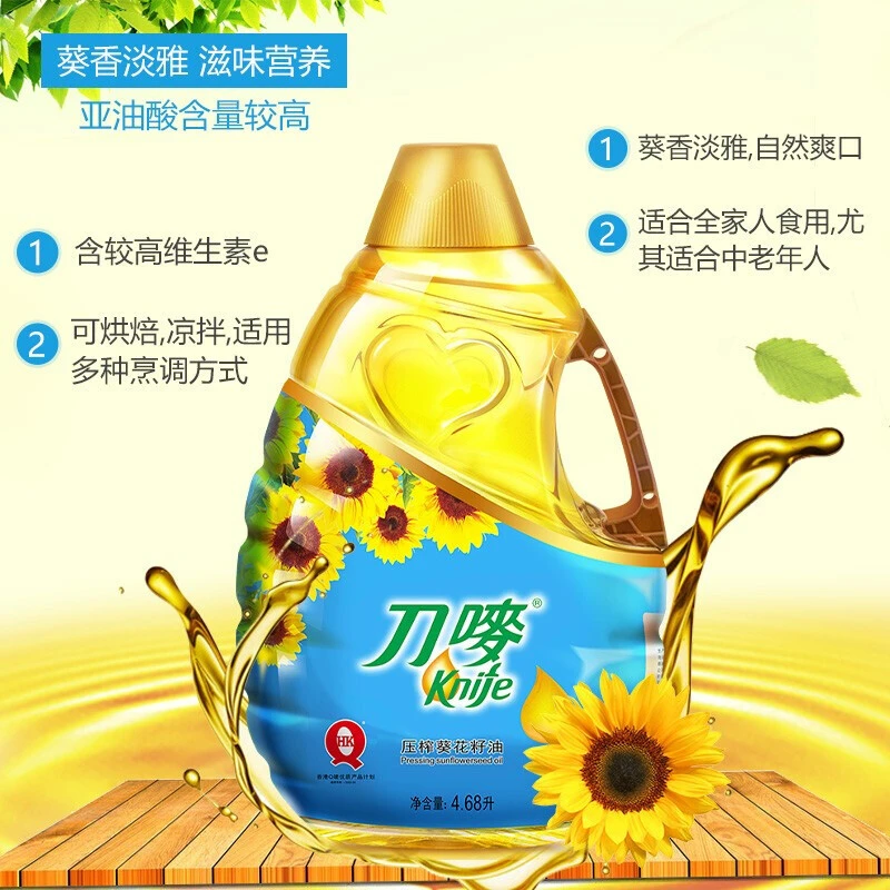 刀唛 食用油 葵花籽油4.68L 压榨一级