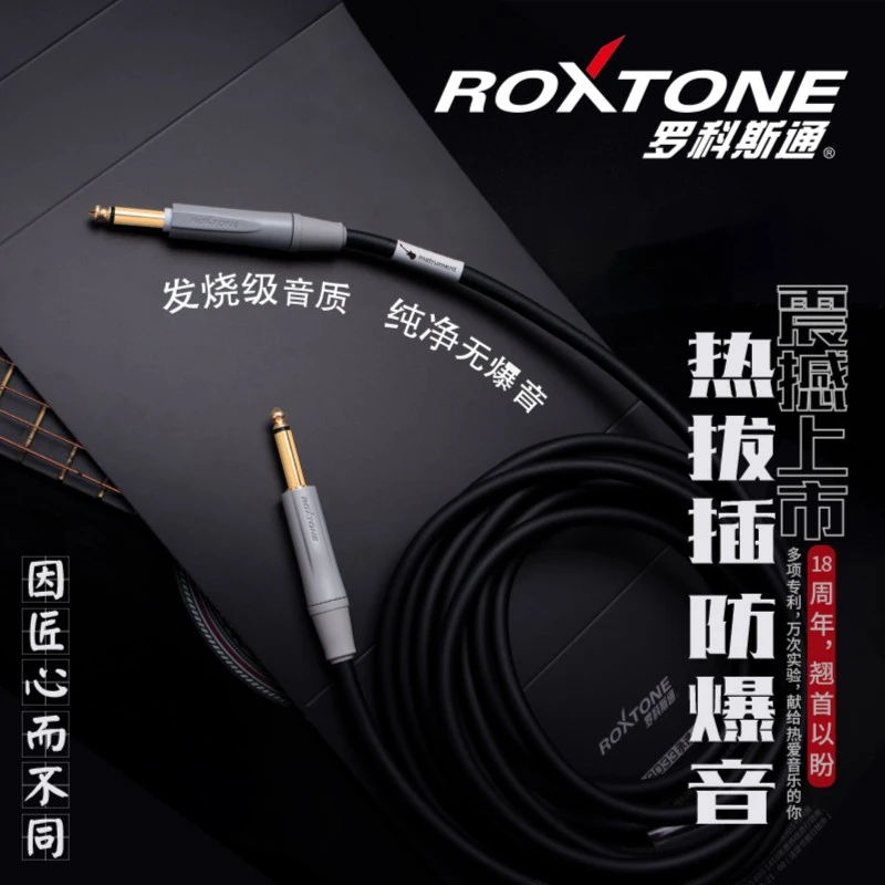 PGC120防爆音静音吉他线