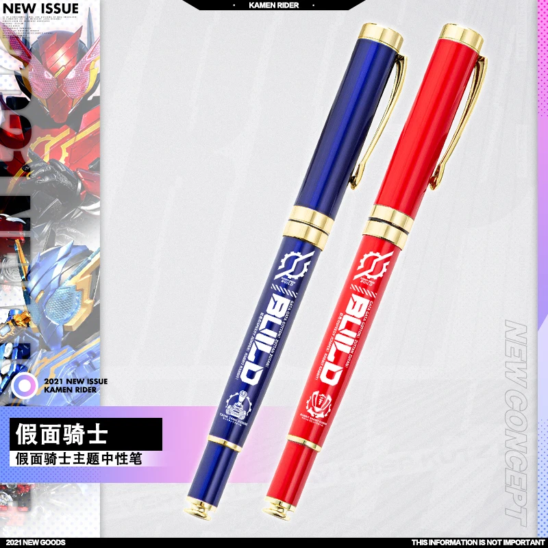 假面骑士周边水笔01build金属笔decade动漫二次元学生文具中性笔