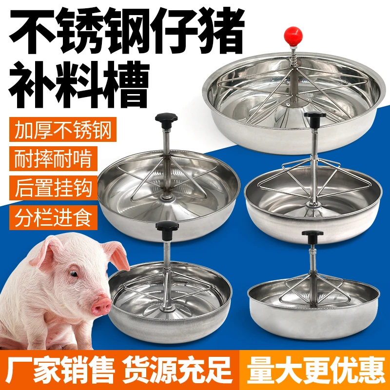 不锈钢仔补料槽小用采食槽产床挂壁教料槽养殖畜牧器械猪食槽结实