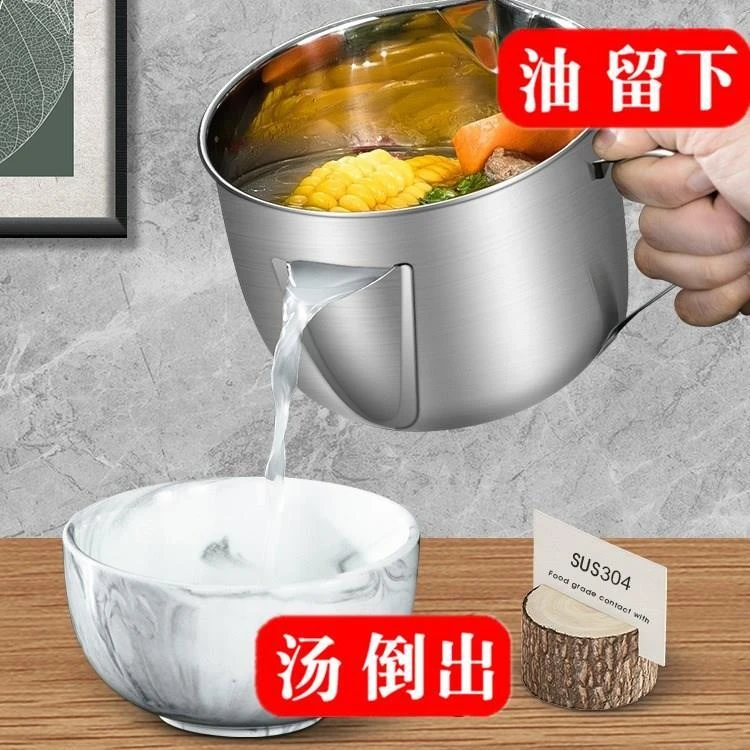 304隔油杯可加热滤油杯加厚不锈钢去油脂杯汤油分离杯大容量过滤