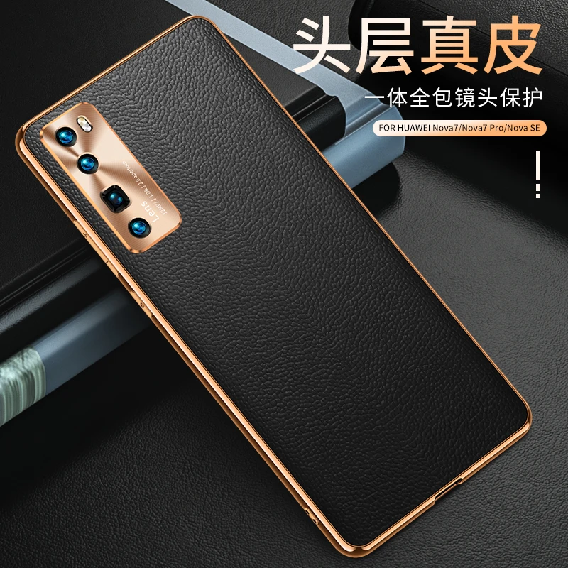 华为nova7Pro手机壳真皮Nova7保护套Nova7SE防摔男女新款网红高档
